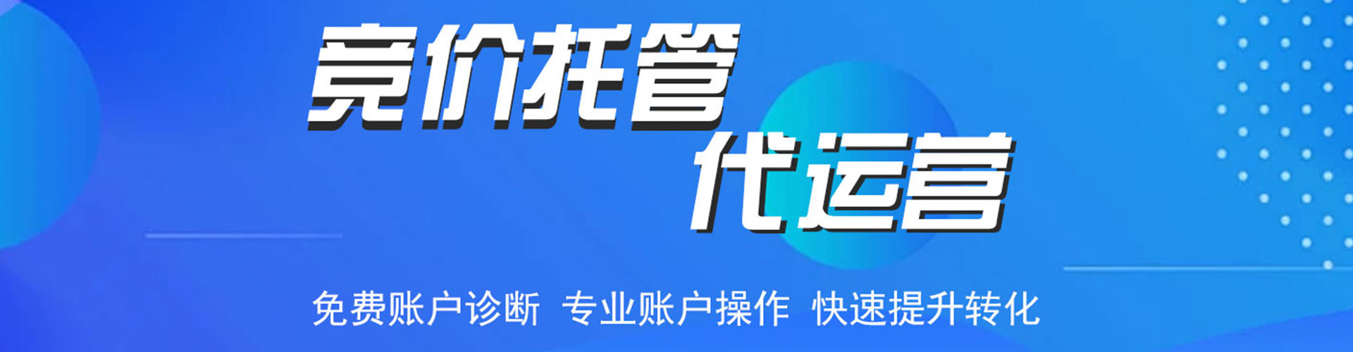 周宁竞价开户