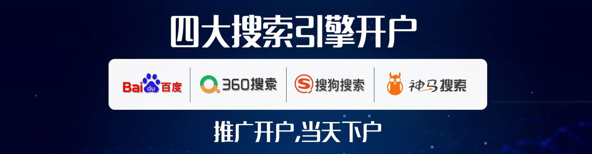 周宁谷歌sem